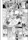 大家さんは発情中！試し読み5ページ