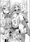大家さんは発情中！試し読み6ページ