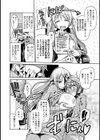大家さんは発情中！試し読み7ページ
