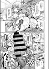 大家さんは発情中！試し読み8ページ
