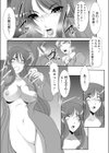 大家さんは露出狂試し読み4ページ