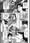 大学教授の妻 恥垢のニオイ試し読み3ページ
