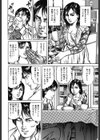 大学教授の妻 恥垢のニオイ試し読み6ページ