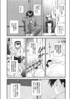 大凶女神試し読み4ページ
