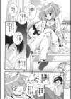 大凶女神試し読み7ページ