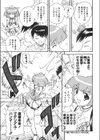 大凶女神試し読み8ページ