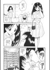 大凶女神試し読み9ページ