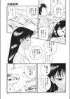 大凶女神試し読み10ページ