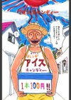 大穴試し読み5ページ