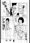 大穴試し読み6ページ