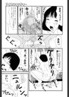 大穴試し読み8ページ