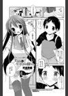 大好き 今だけボクのお姉ちゃん試し読み1ページ