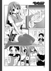 大好き 今だけボクのお姉ちゃん試し読み2ページ