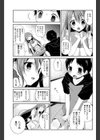 大好き 今だけボクのお姉ちゃん試し読み3ページ