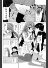 大好き 今だけボクのお姉ちゃん試し読み4ページ