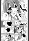 大好き 今だけボクのお姉ちゃん試し読み5ページ