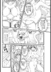 大好きっ！試し読み8ページ