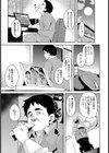 大好きな人試し読み3ページ