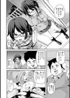 大好きな人試し読み4ページ