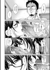 大好きな人試し読み8ページ