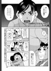 大好きママさんバレー試し読み1ページ