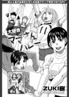 大好きママさんバレー試し読み2ページ