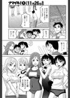 大好きママさんバレー試し読み3ページ