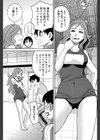 大好きママさんバレー試し読み5ページ