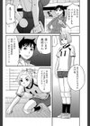 大好きママさんバレー試し読み6ページ