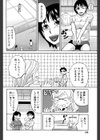 大好きママさんバレー試し読み8ページ