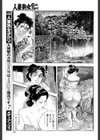 大江戸おんな艶話試し読み3ページ