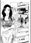 大根女試し読み2ページ