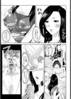 大根女試し読み3ページ