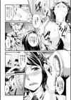 大事なこと試し読み7ページ