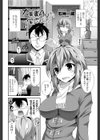 大事な事はAVから学びました試し読み2ページ