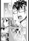 大事な事はAVから学びました試し読み3ページ