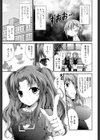 大事な事はAVから学びました試し読み5ページ