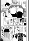 大事な事はAVから学びました試し読み7ページ