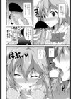 大事な事はAVから学びました試し読み8ページ