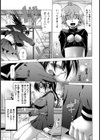 大女は美少年に恋してる試し読み3ページ