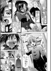 大女は美少年に恋してる試し読み5ページ