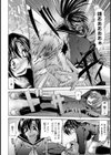 大女は美少年に恋してる試し読み6ページ