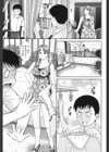 大丈夫な日だから試し読み8ページ