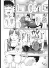 大丈夫な日だから試し読み9ページ