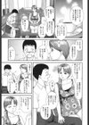 大丈夫な日だから試し読み10ページ