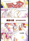 大丈夫-新装版-試し読み6ページ