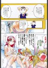 大丈夫-新装版-試し読み8ページ