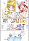 大丈夫-新装版-試し読み9ページ