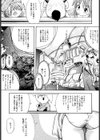 大丈夫-新装版-試し読み10ページ