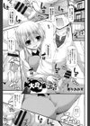 大食系妹試し読み1ページ